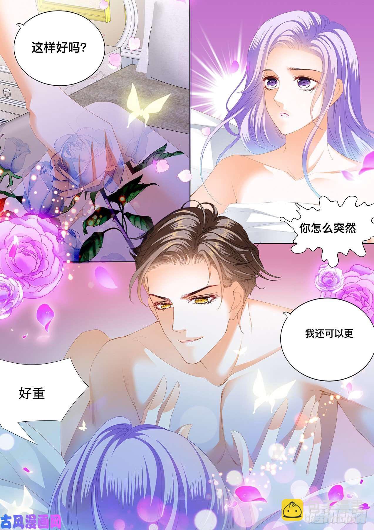 狂熱BOSS,寵妻請節制！ - 我身體力行 - 2