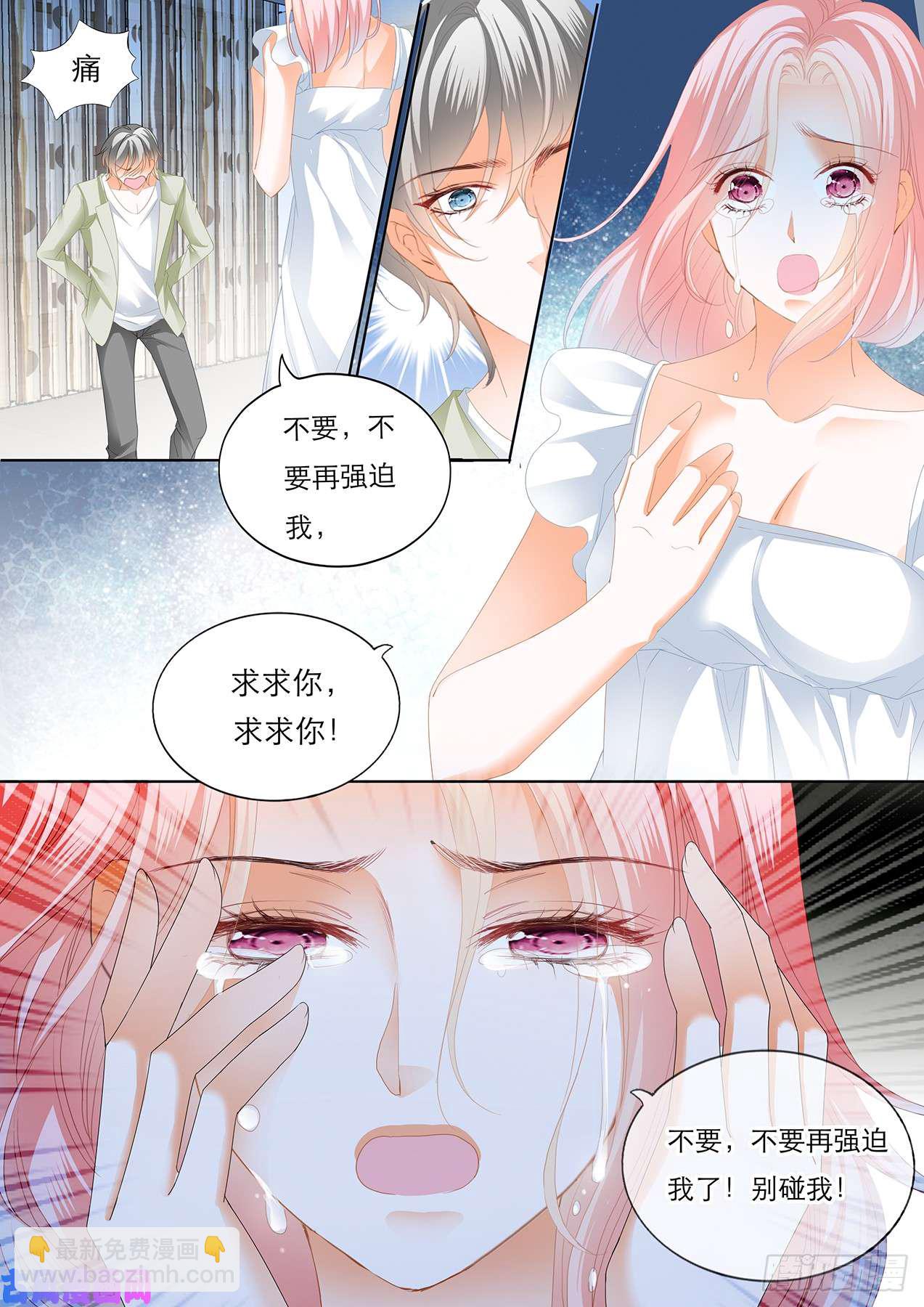 狂熱BOSS,寵妻請節制！ - 告訴我的你的遭遇 - 1