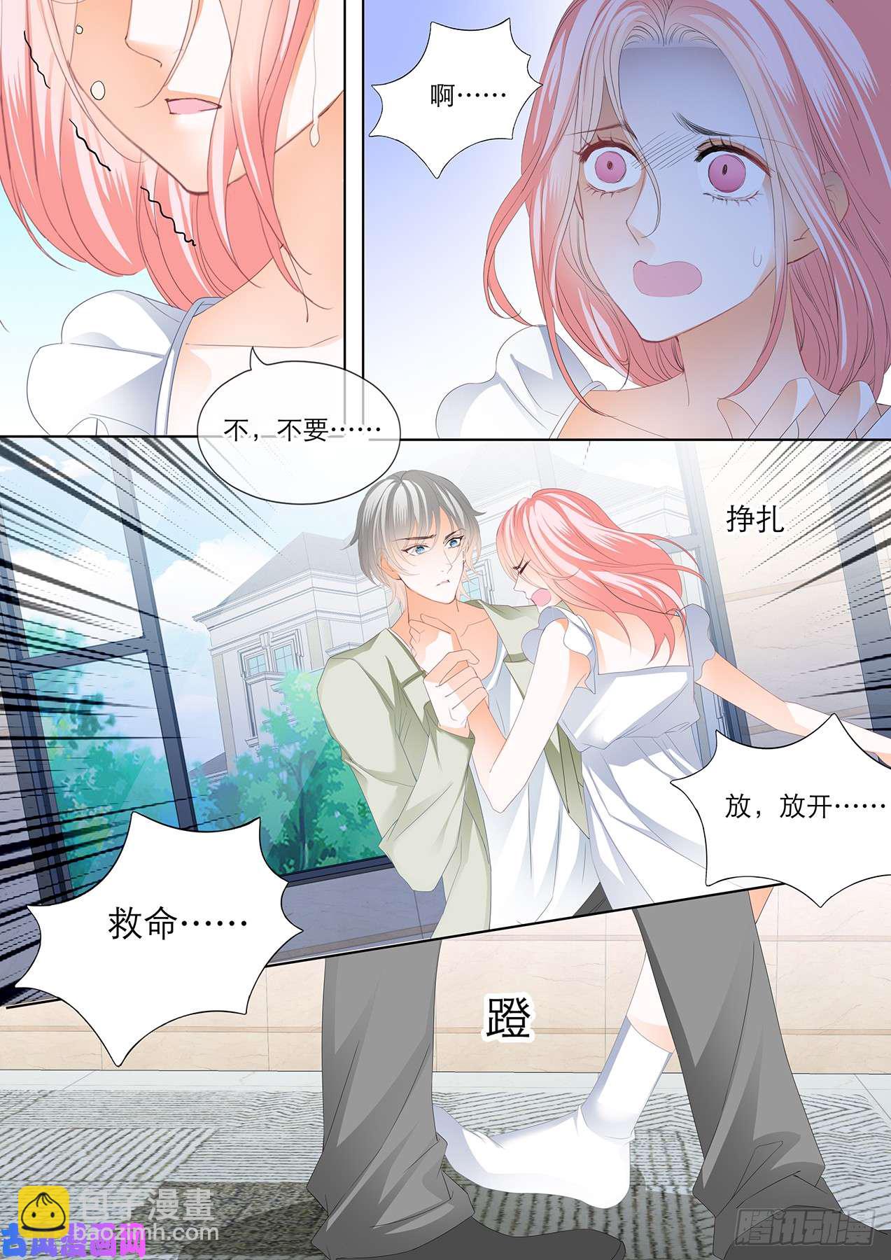 狂熱BOSS,寵妻請節制！ - 告訴我的你的遭遇 - 3