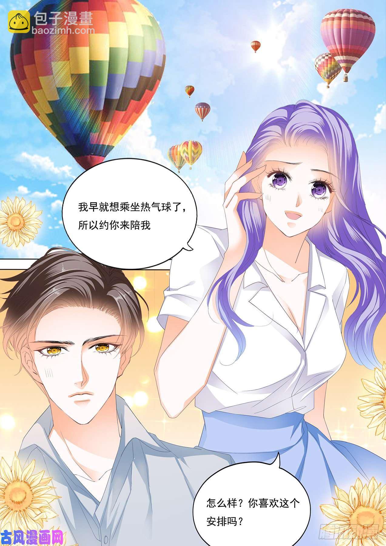 狂熱BOSS,寵妻請節制！ - 熱氣球的浪漫 - 2