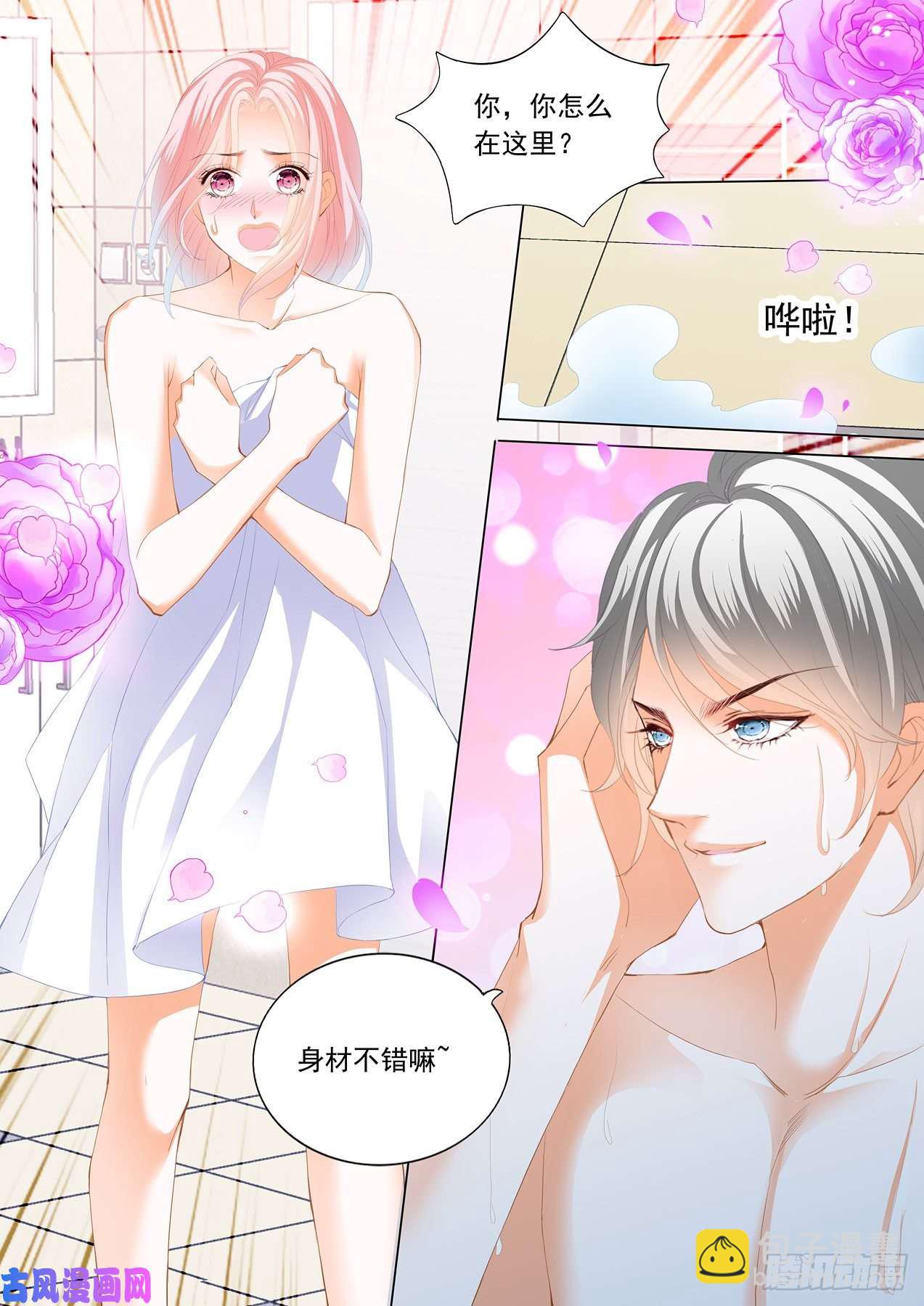 狂熱BOSS,寵妻請節制！ - 身材不錯呀 - 2