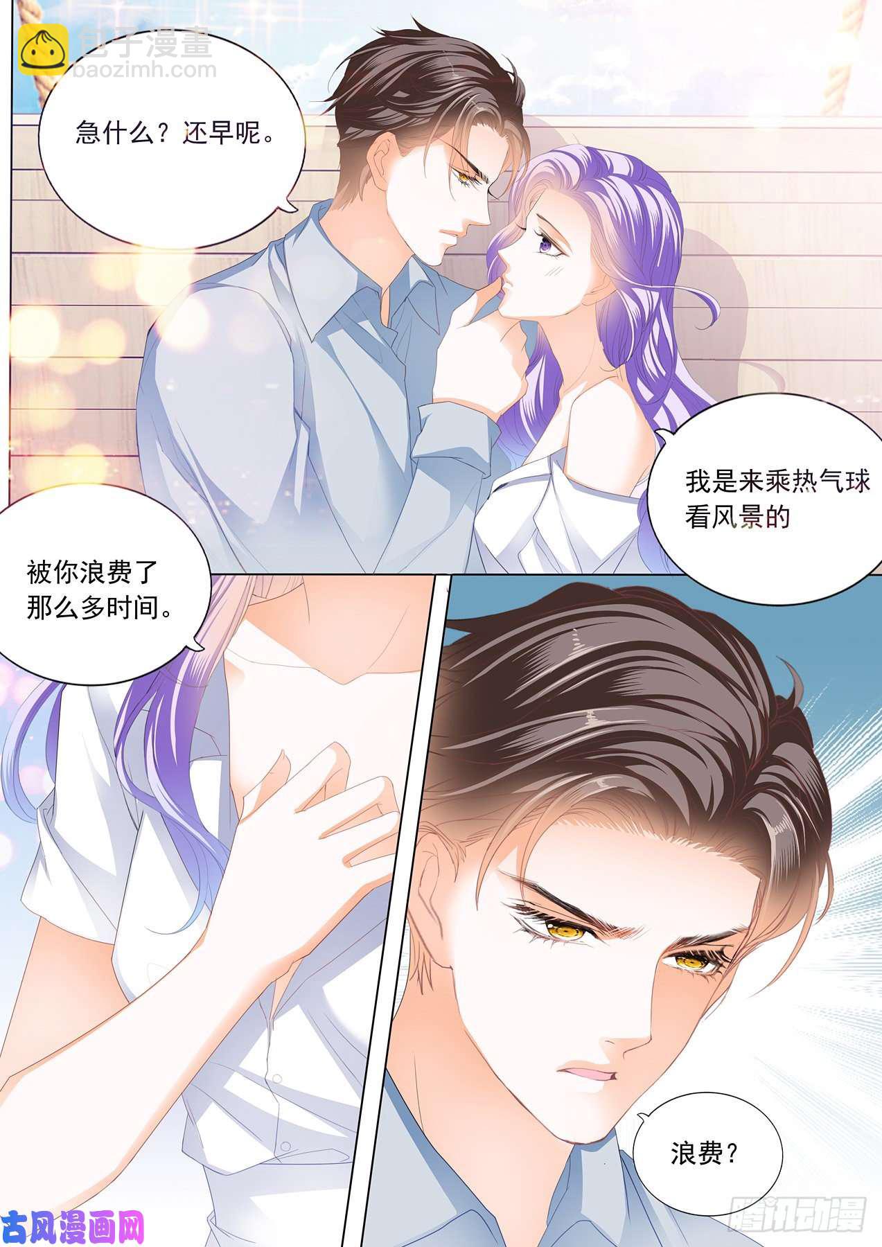 狂熱BOSS,寵妻請節制！ - 身材不錯呀 - 1