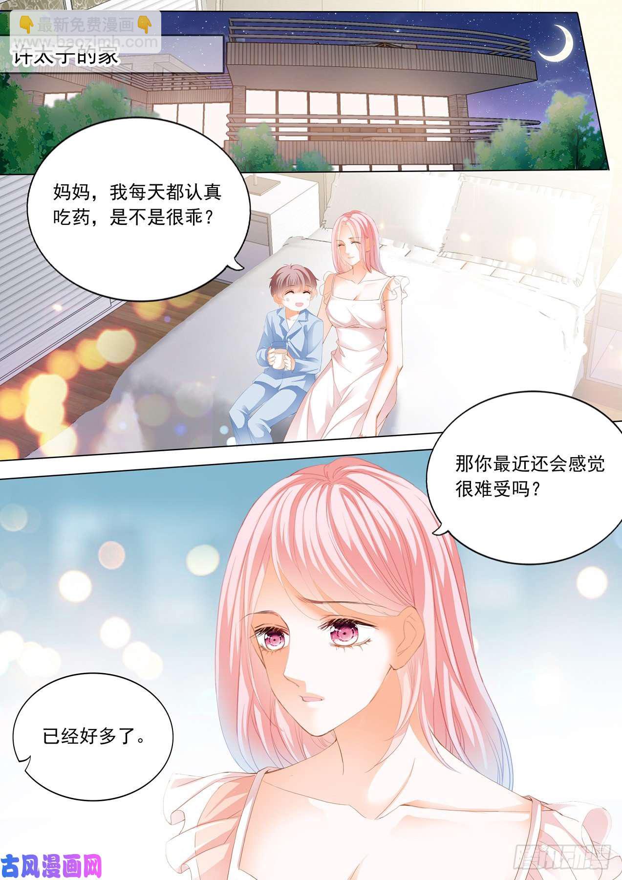 狂熱BOSS,寵妻請節制！ - 身材不錯呀 - 1