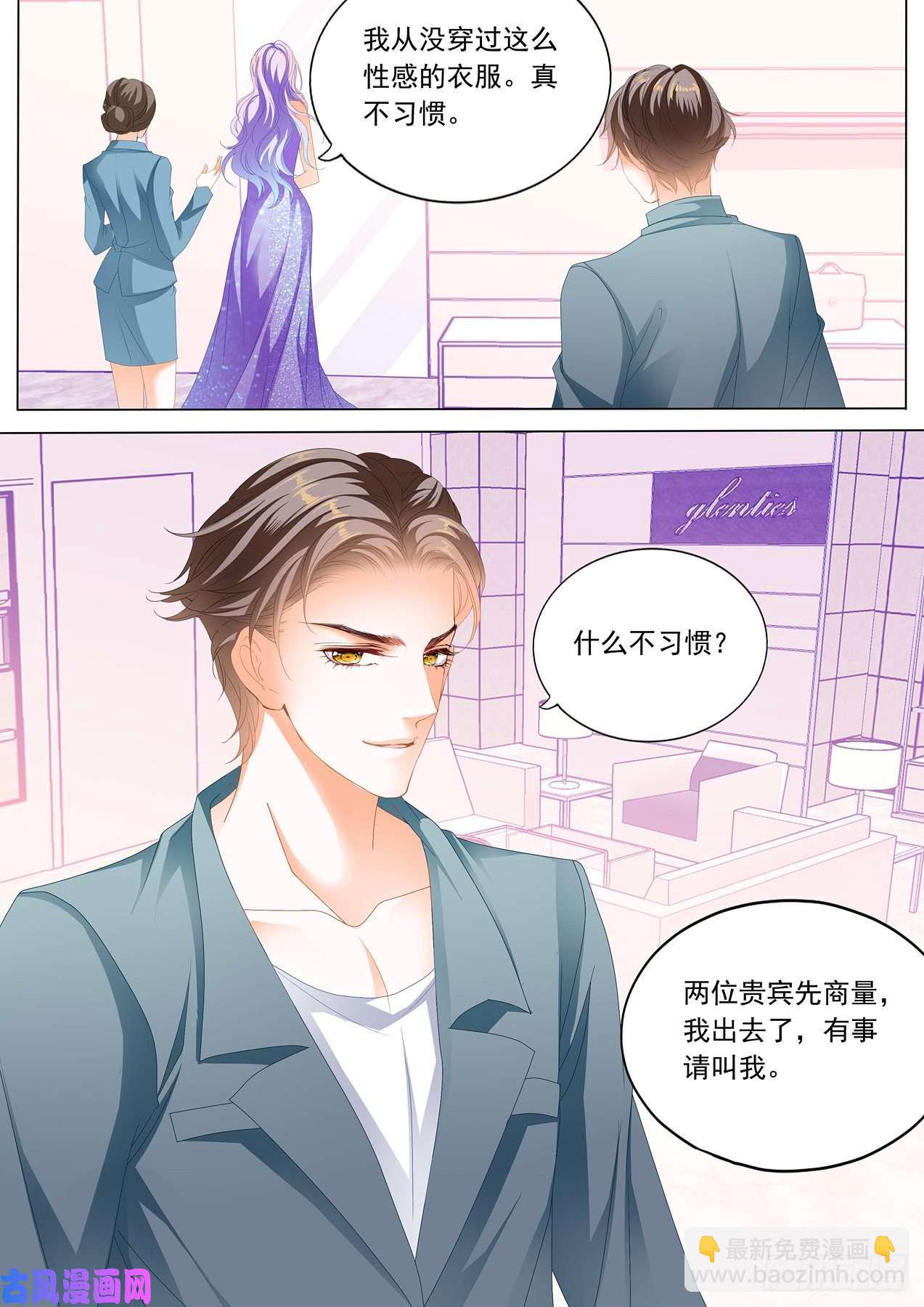 狂熱BOSS,寵妻請節制！ - 服裝店裡的纏綿 - 2