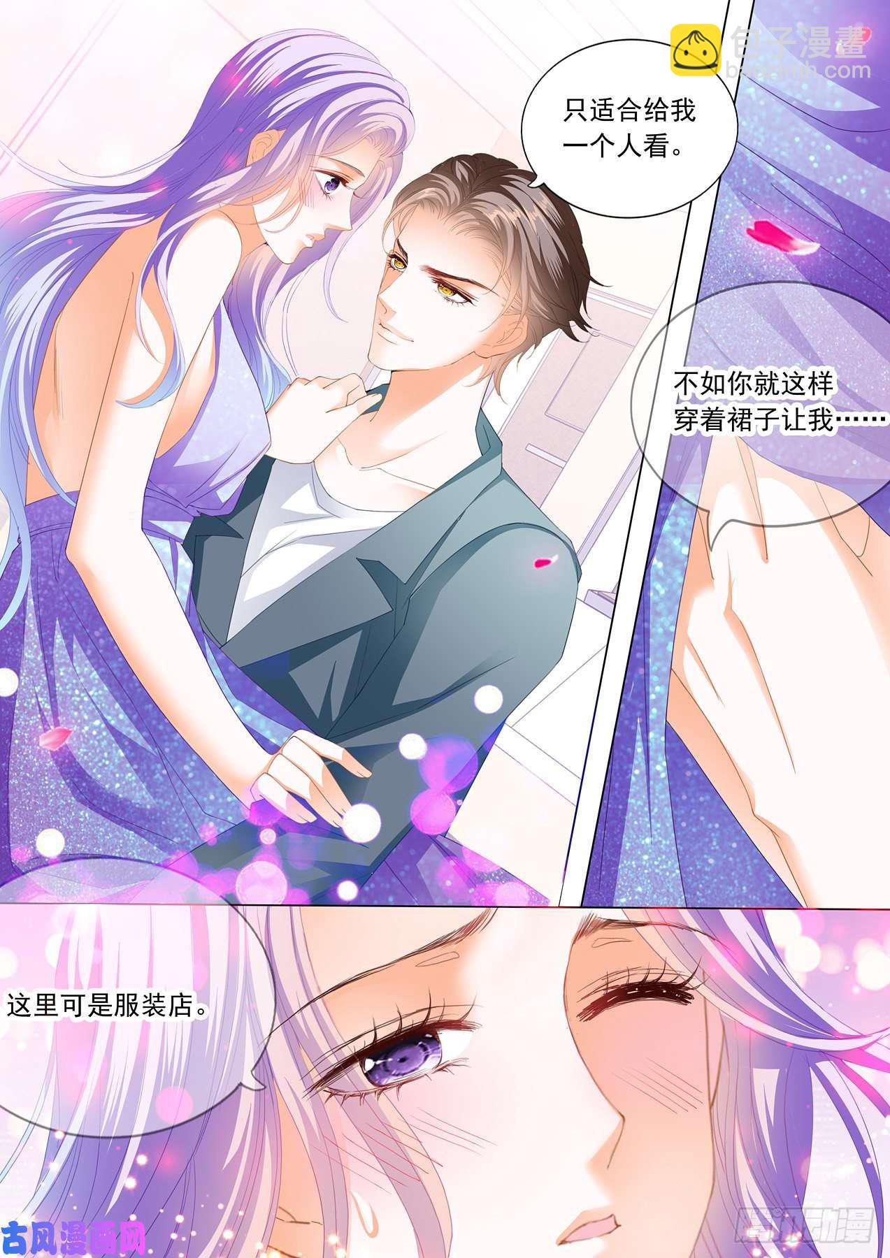 狂熱BOSS,寵妻請節制！ - 服裝店裡的纏綿 - 2