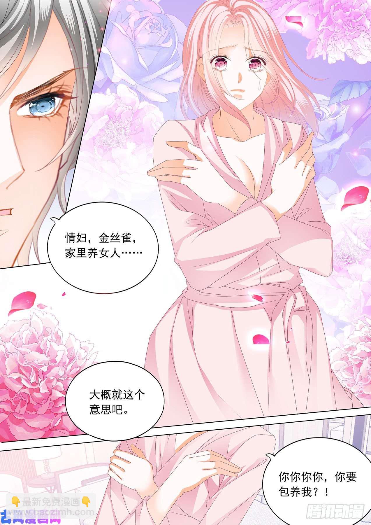 狂熱BOSS,寵妻請節制！ - 服裝店裡的纏綿 - 1