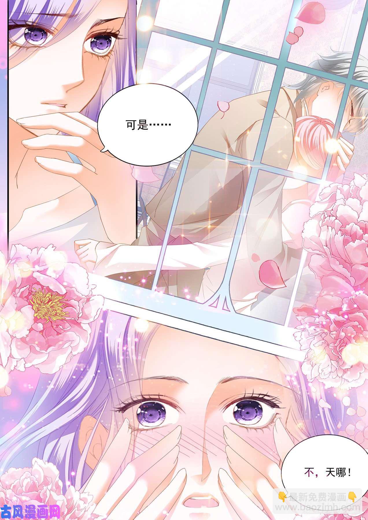 狂熱BOSS,寵妻請節制！ - 做我的女人 - 1