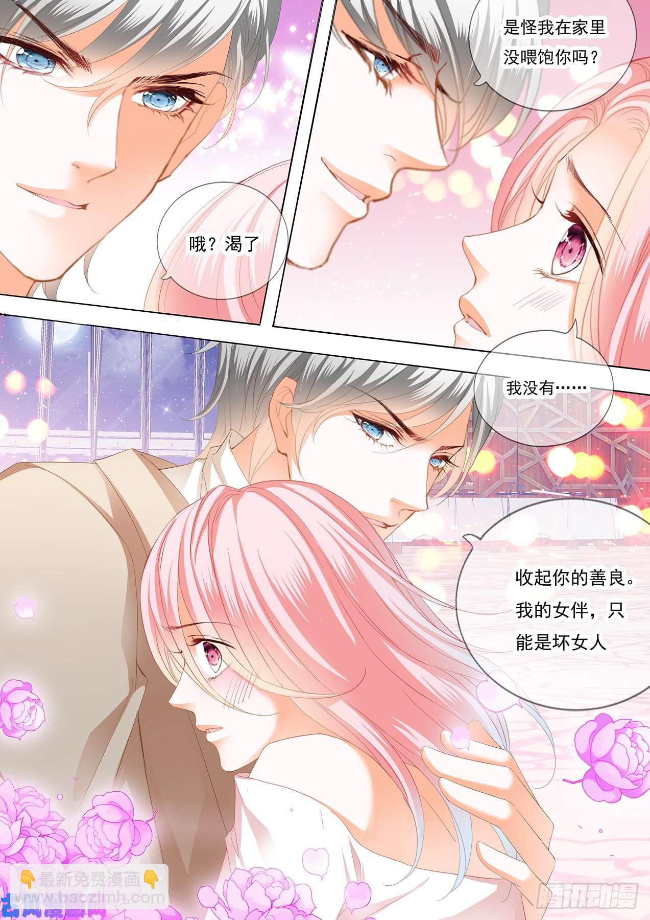 狂熱BOSS,寵妻請節制！ - 做我的女人 - 3