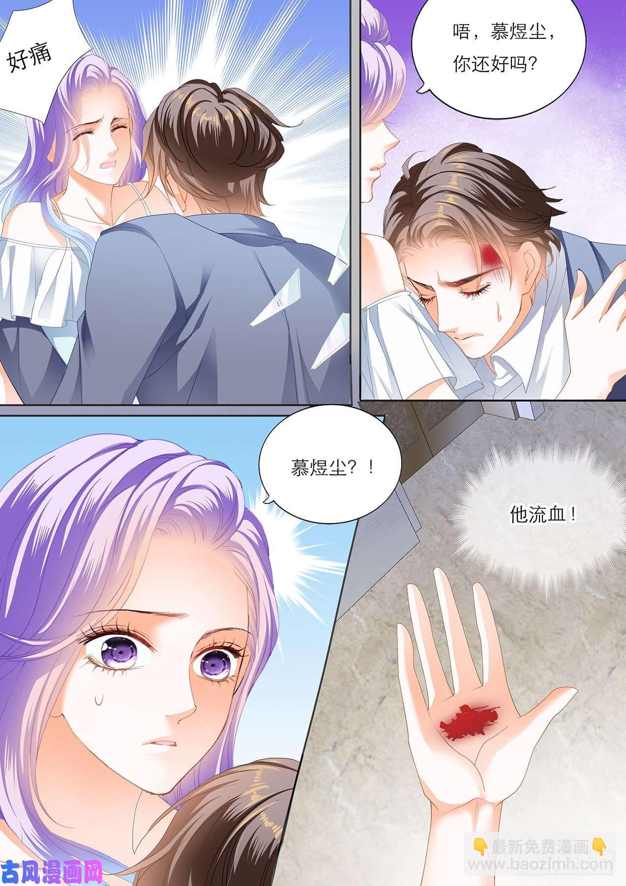 狂熱BOSS,寵妻請節制！ - 慕少遇險 - 2