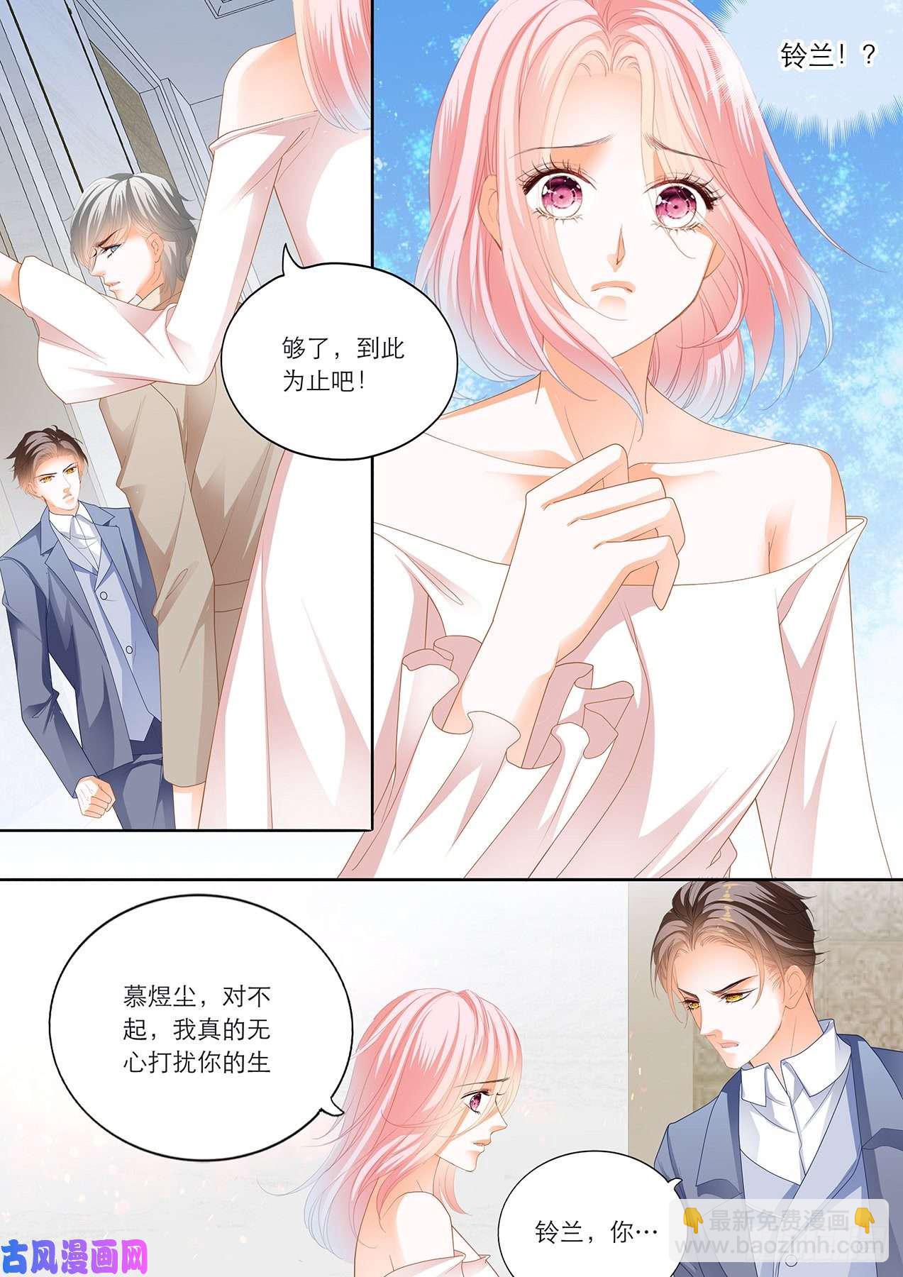 狂熱BOSS,寵妻請節制！ - 慕少遇險 - 3