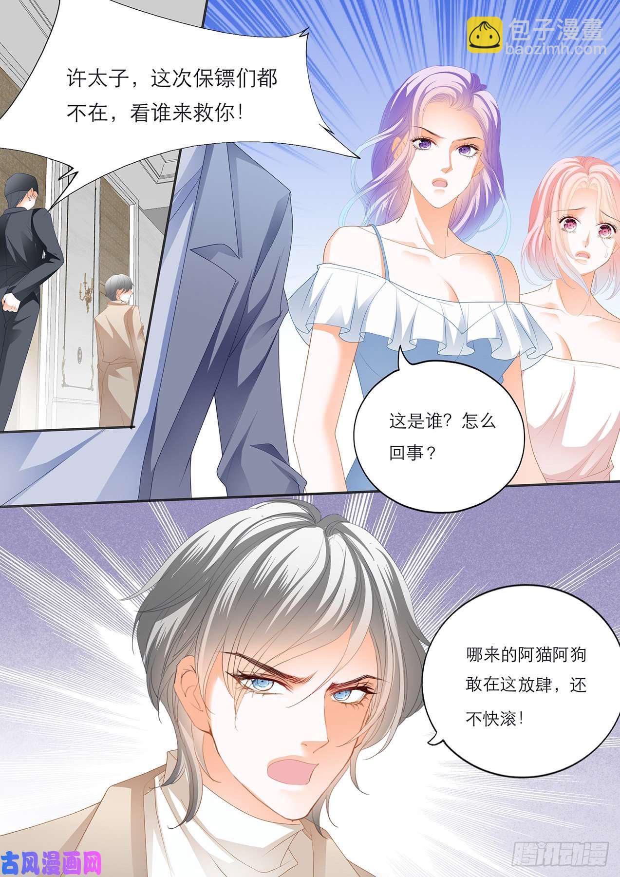 狂熱BOSS,寵妻請節制！ - 慕少遇險 - 3