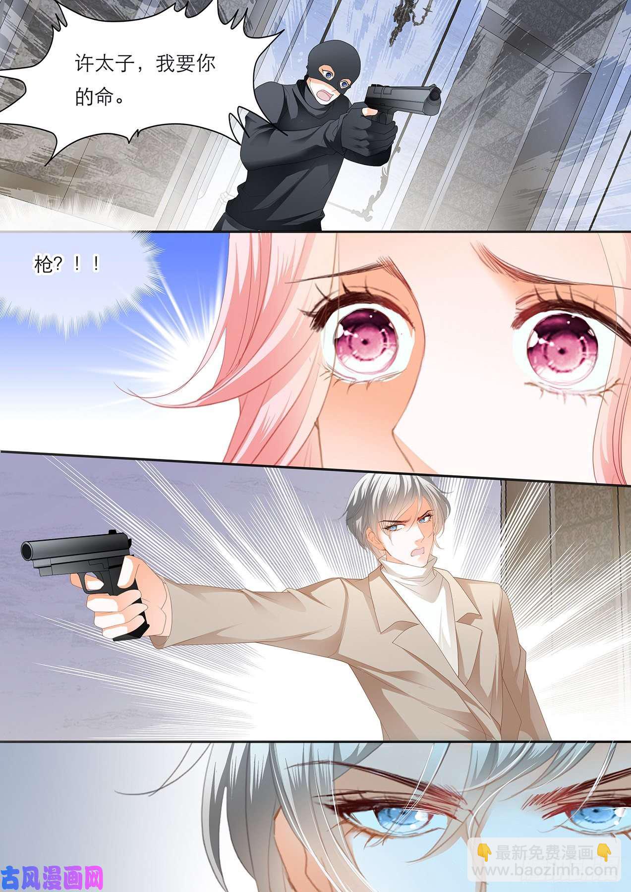 狂熱BOSS,寵妻請節制！ - 慕少遇險 - 1