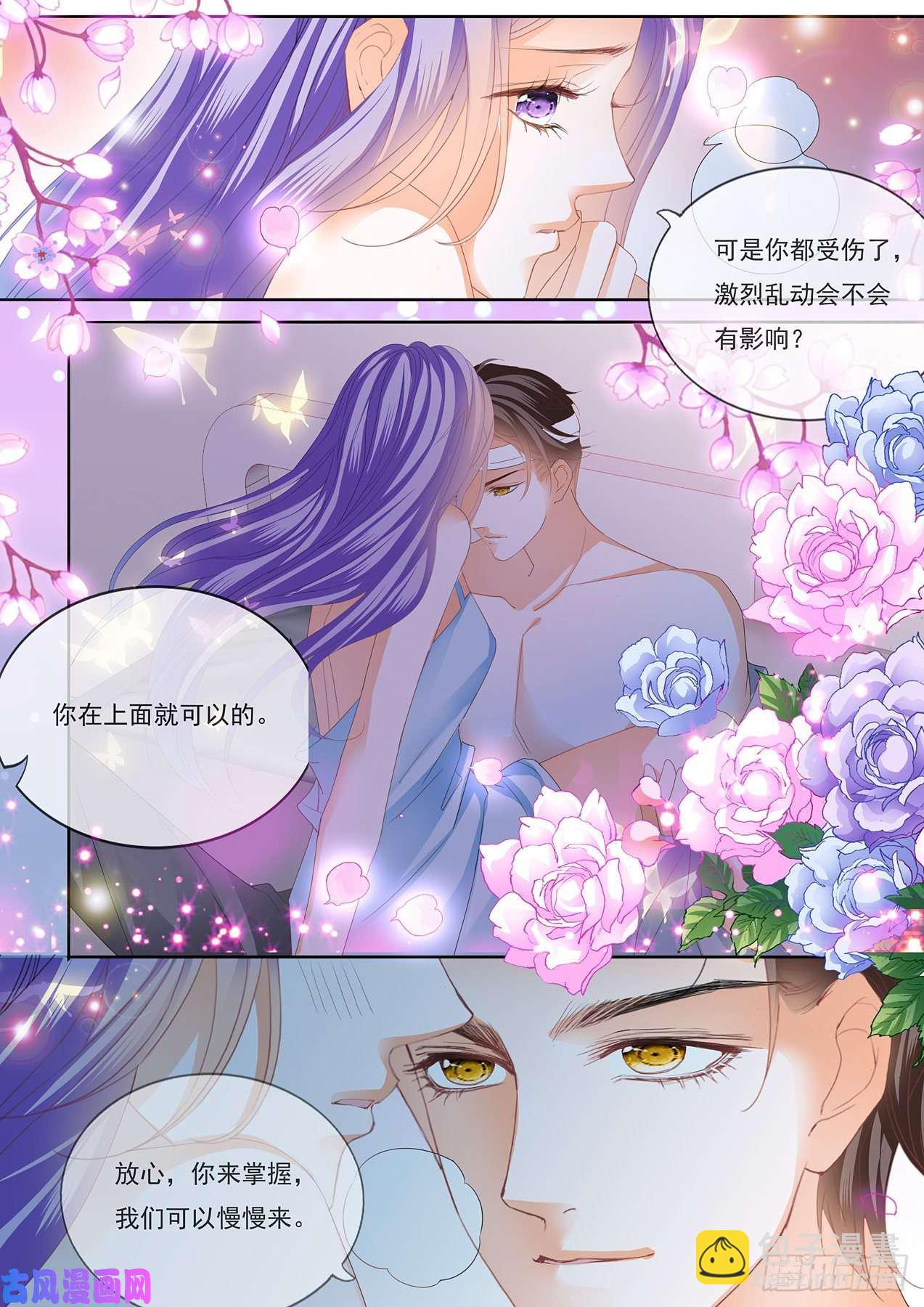 狂熱BOSS,寵妻請節制！ - 在病房裡和你快樂 - 3