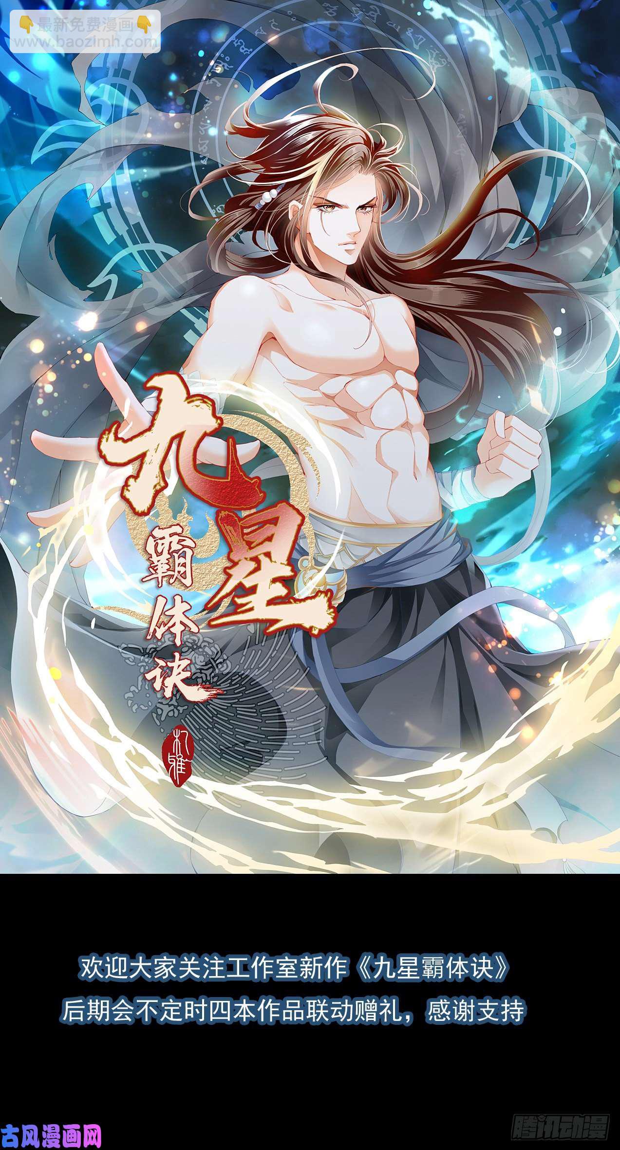 狂熱BOSS,寵妻請節制！ - 在病房裡和你快樂 - 3