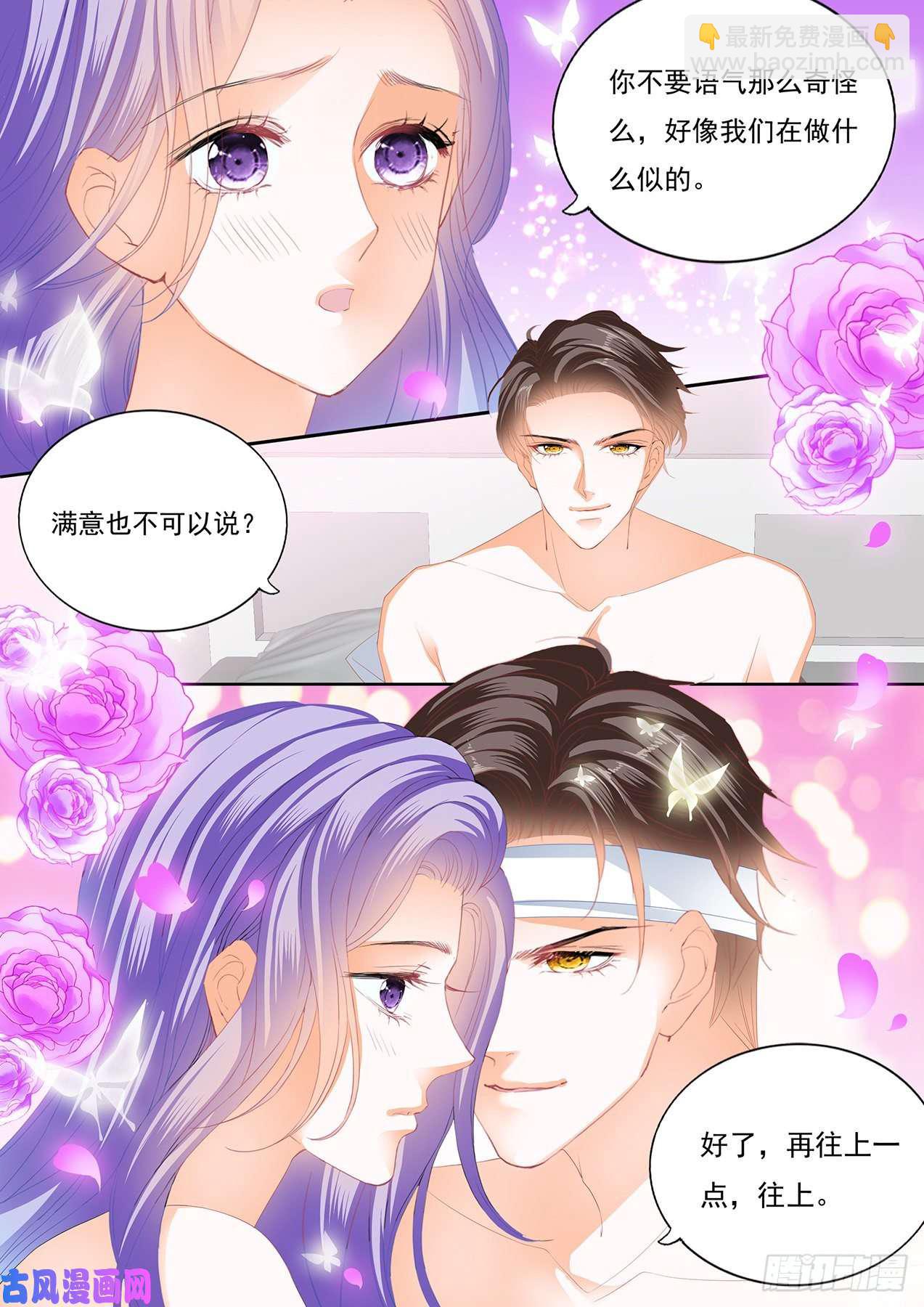 狂熱BOSS,寵妻請節制！ - 在病房裡和你快樂 - 3