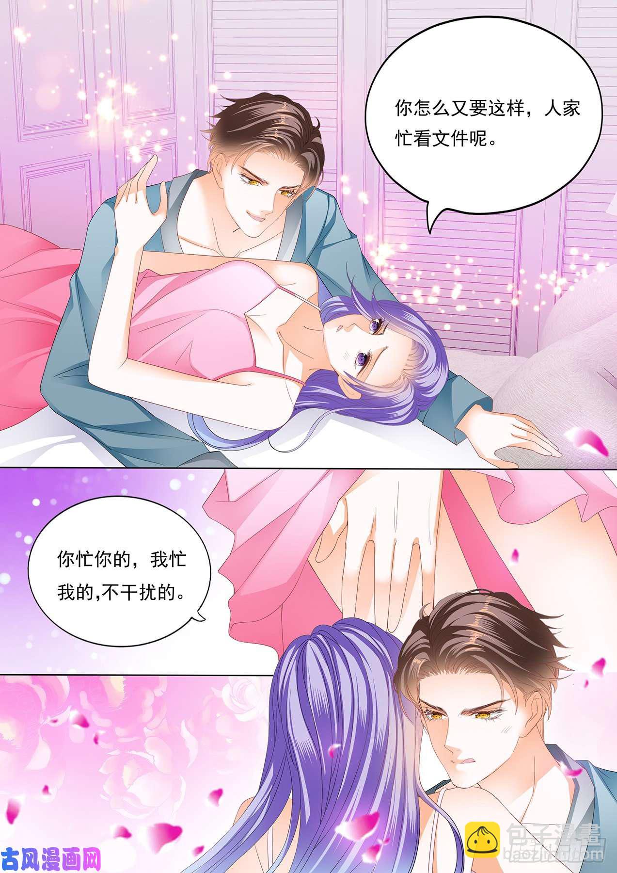 狂熱BOSS,寵妻請節制！ - 補償你 - 3