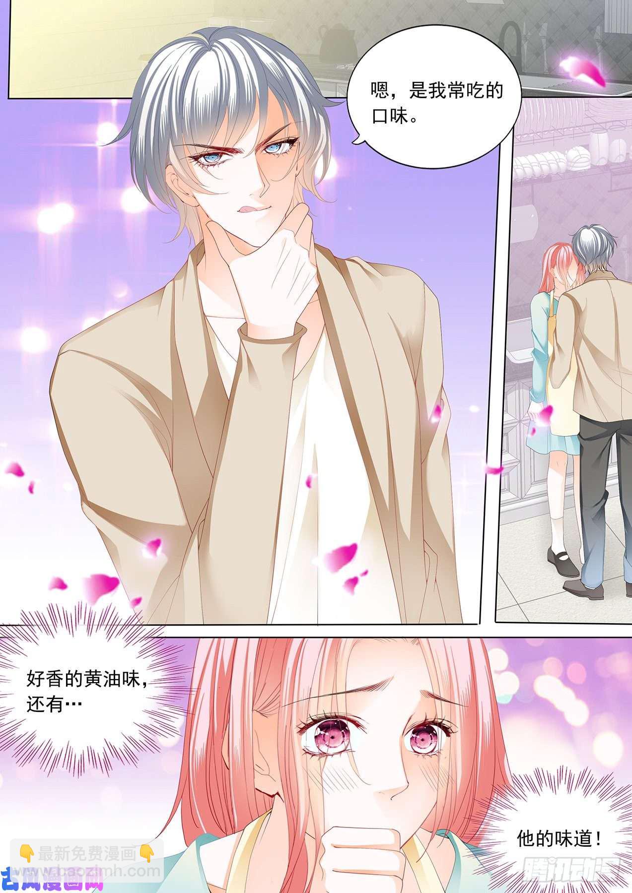 狂熱BOSS,寵妻請節制！ - 成爲我的女人 - 2