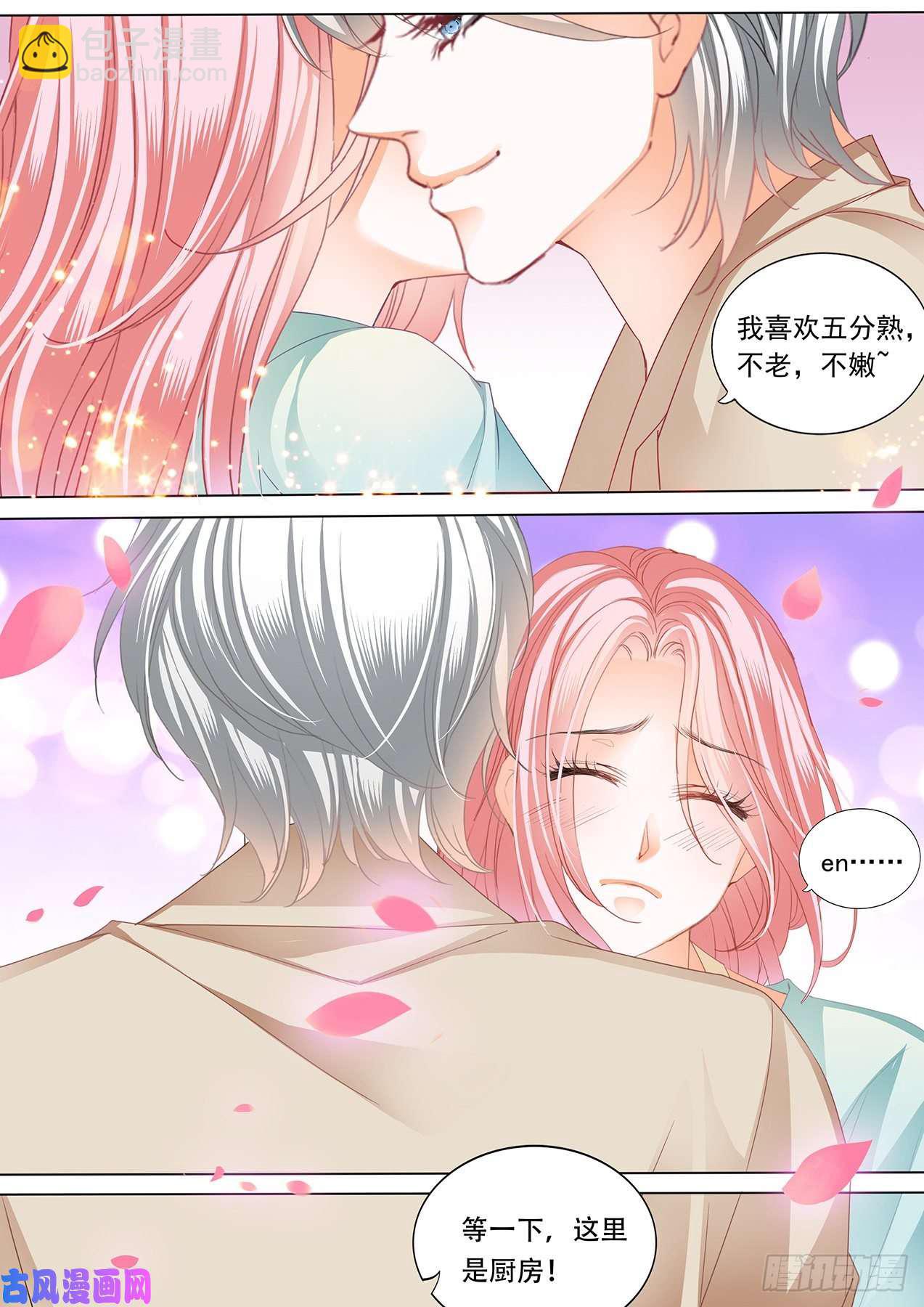 狂熱BOSS,寵妻請節制！ - 成爲我的女人 - 1