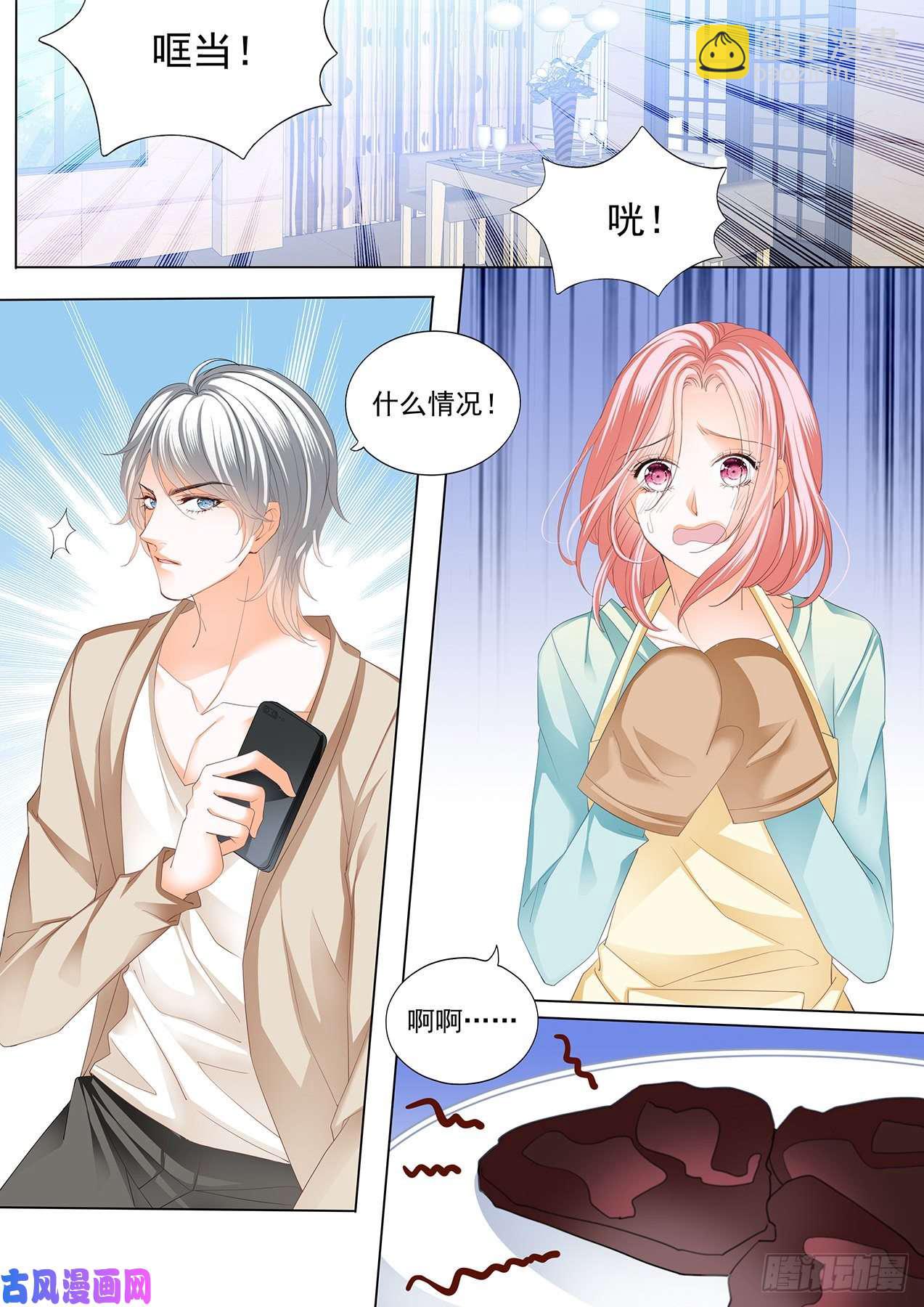 狂熱BOSS,寵妻請節制！ - 成爲我的女人 - 3