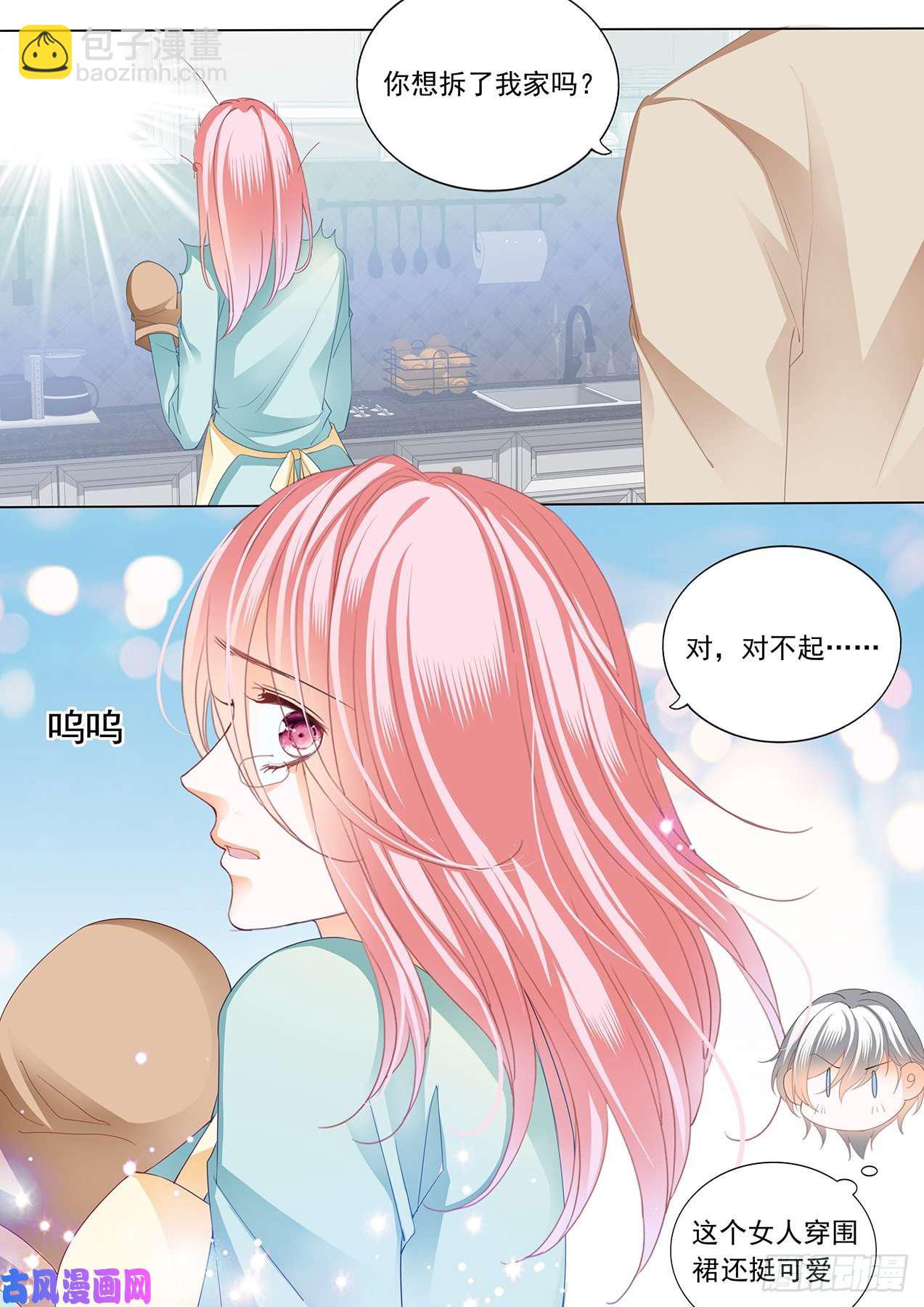 狂熱BOSS,寵妻請節制！ - 成爲我的女人 - 1