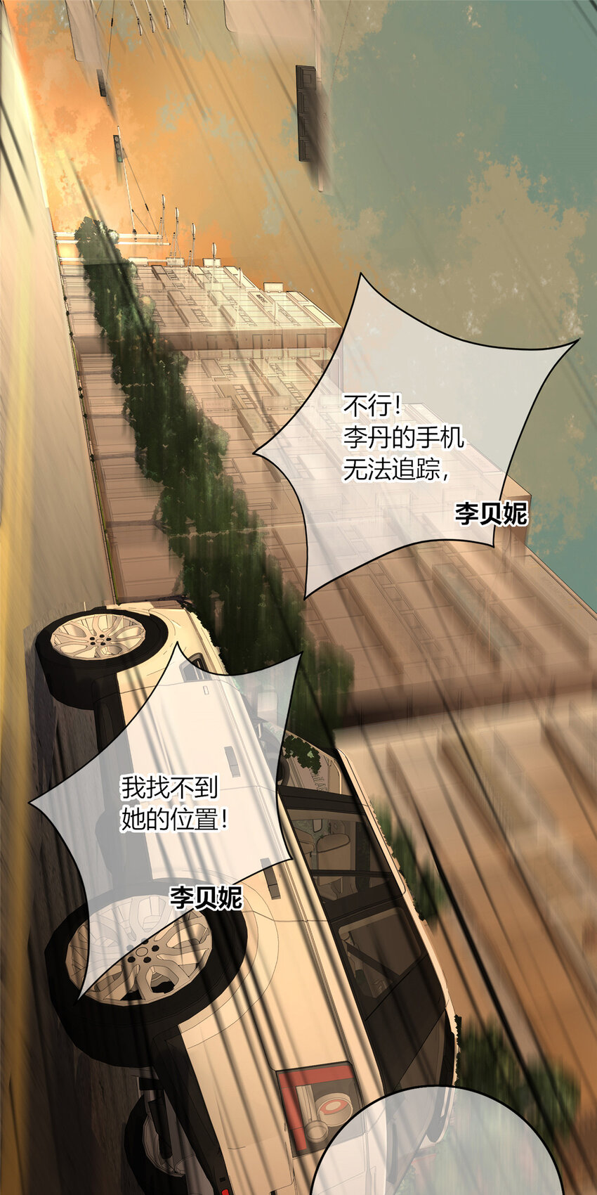 10 选哪儿剁手？-第11话