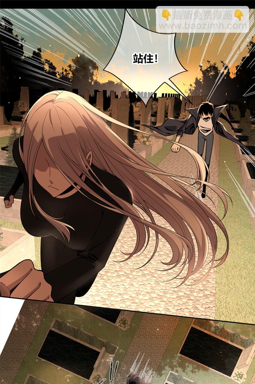 10 选哪儿剁手？-第11话