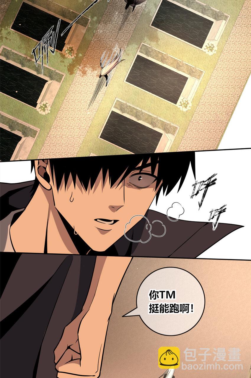 10 选哪儿剁手？-第11话