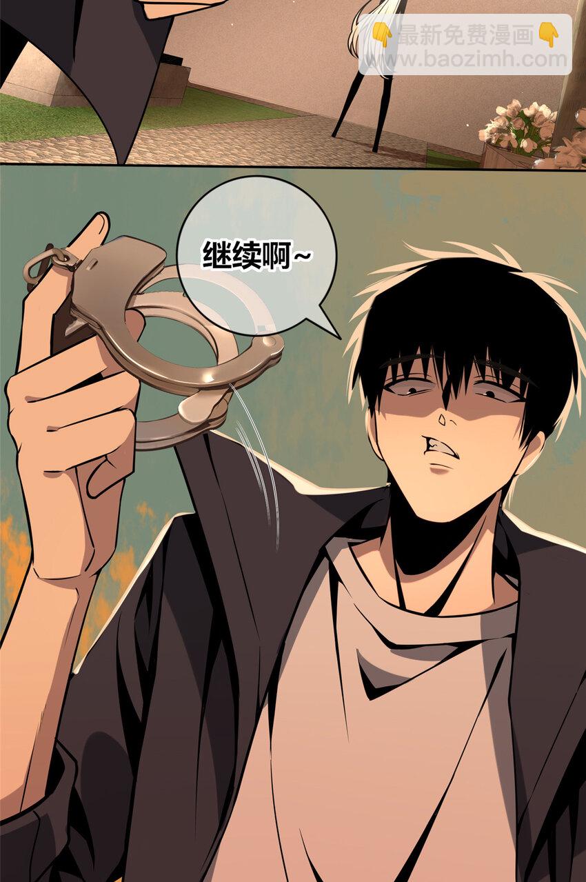 10 选哪儿剁手？-第11话