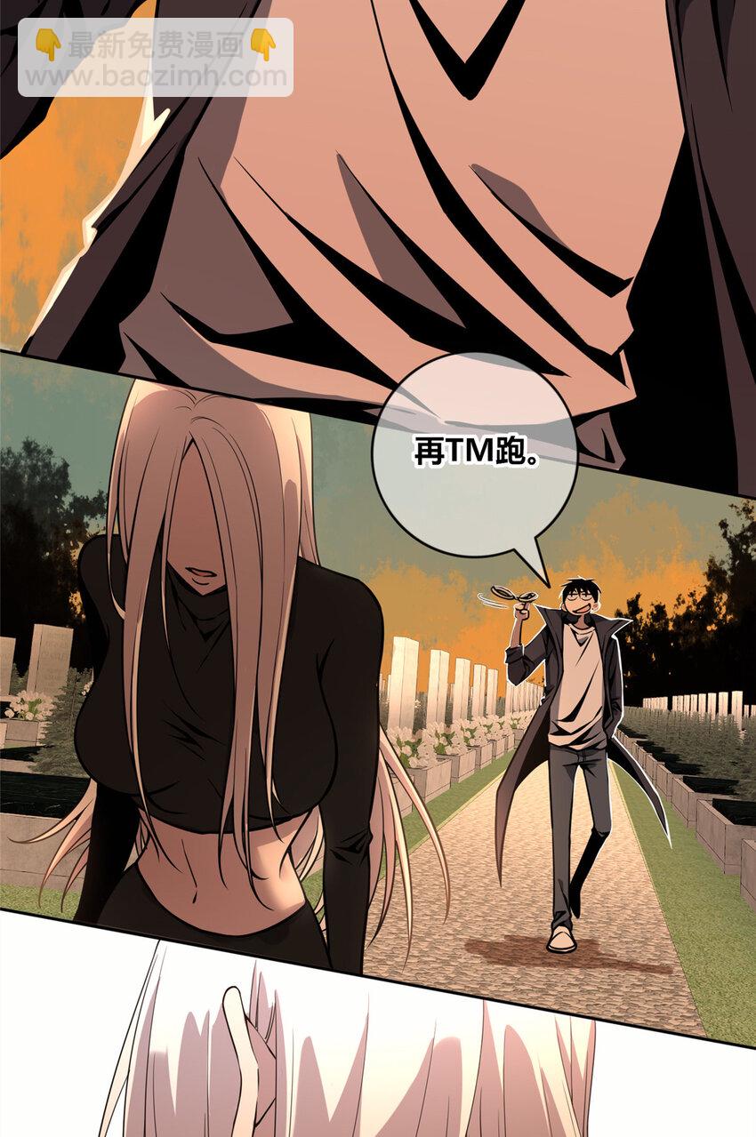 10 选哪儿剁手？-第11话