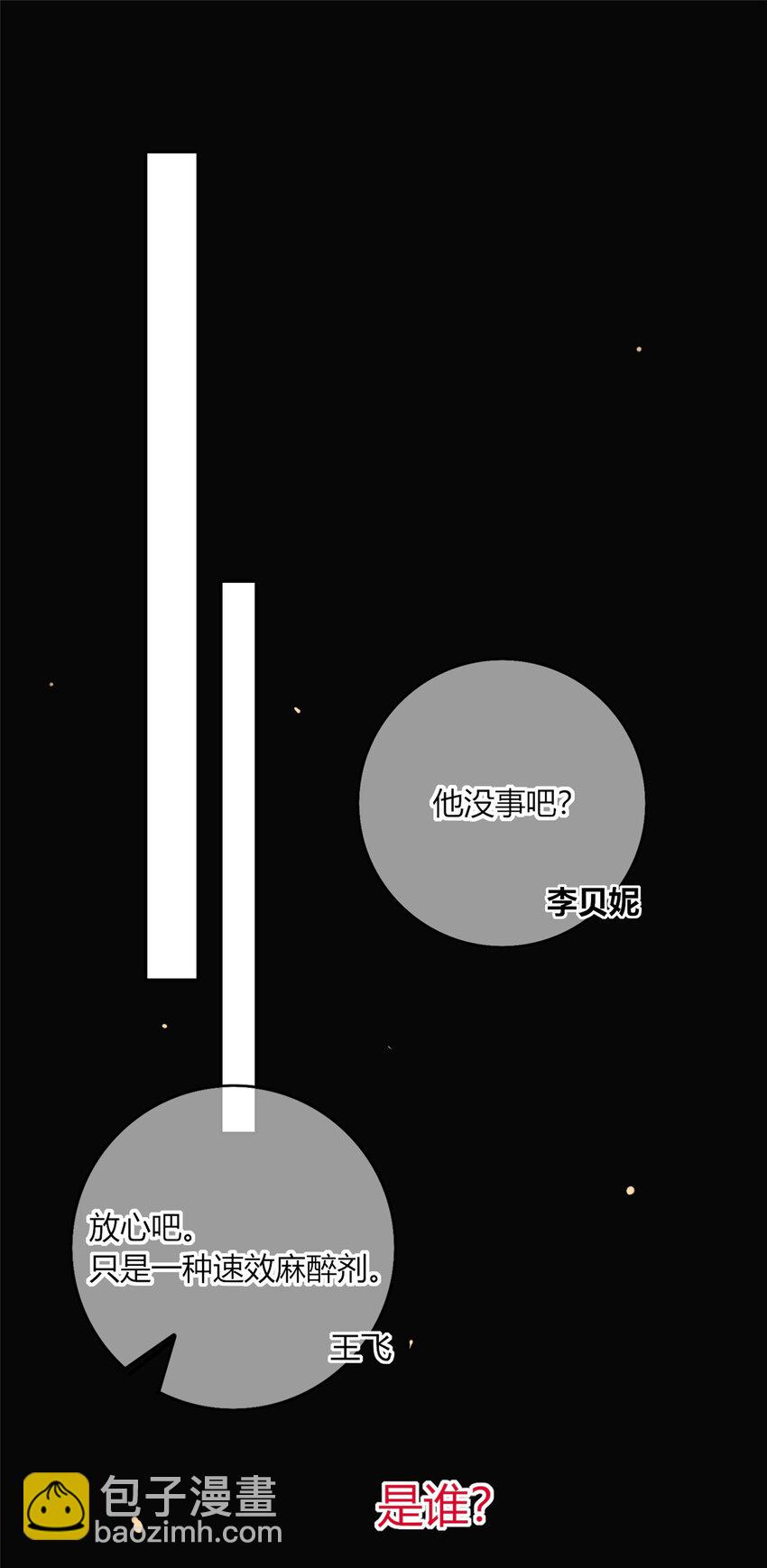 10 选哪儿剁手？-第11话