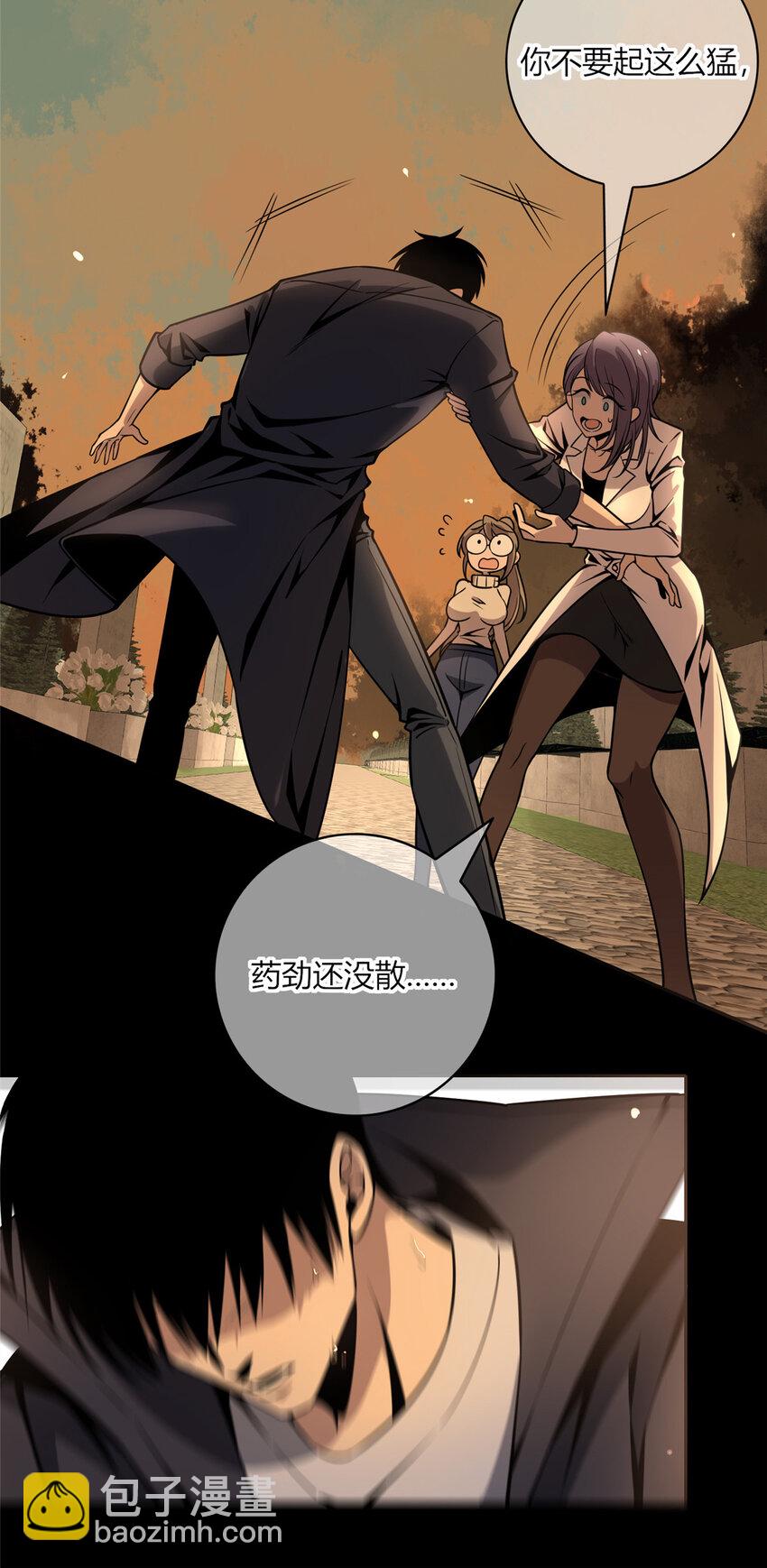 10 选哪儿剁手？-第11话