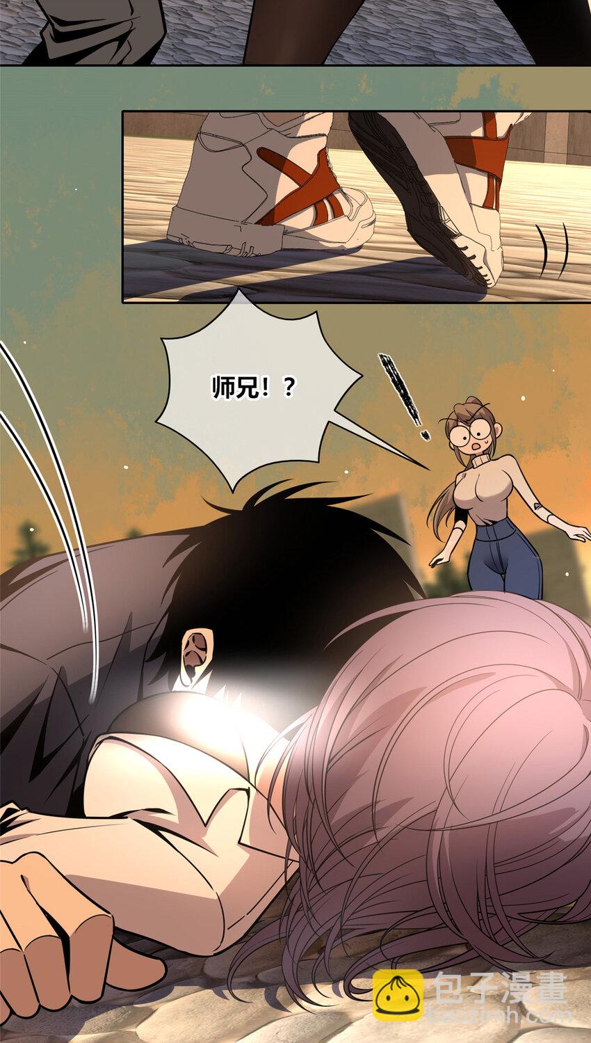 10 选哪儿剁手？-第11话