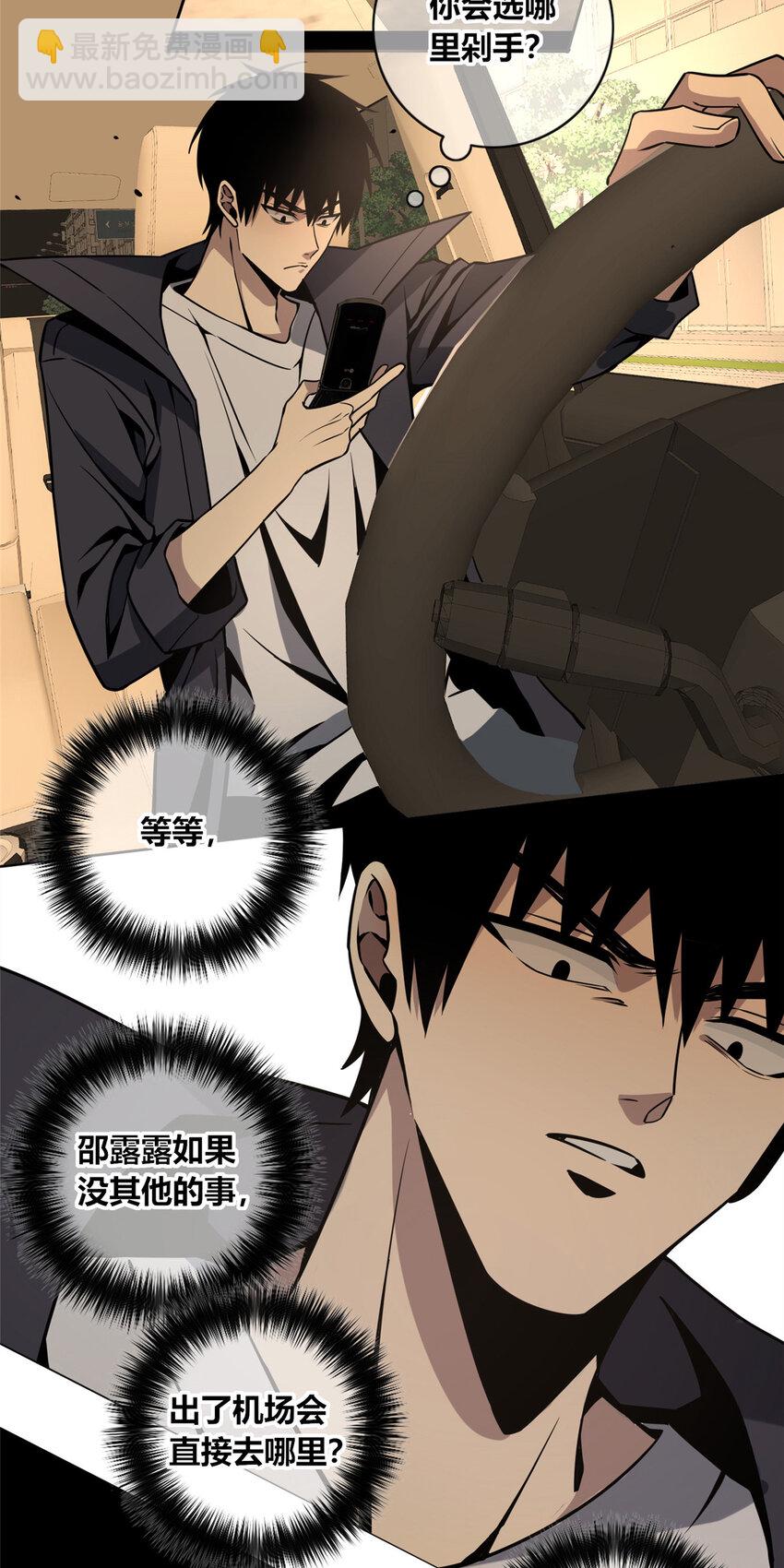 10 选哪儿剁手？-第11话