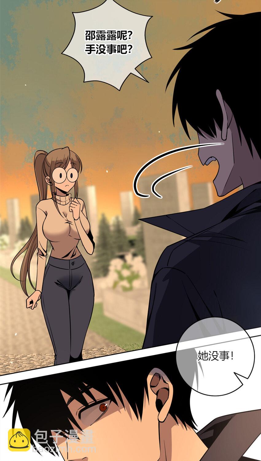 10 选哪儿剁手？-第11话