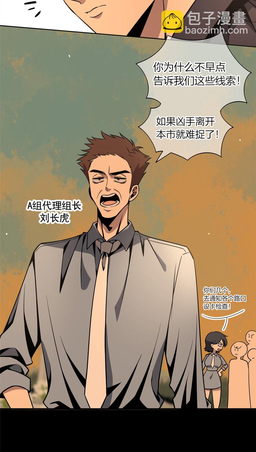 10 选哪儿剁手？-第11话