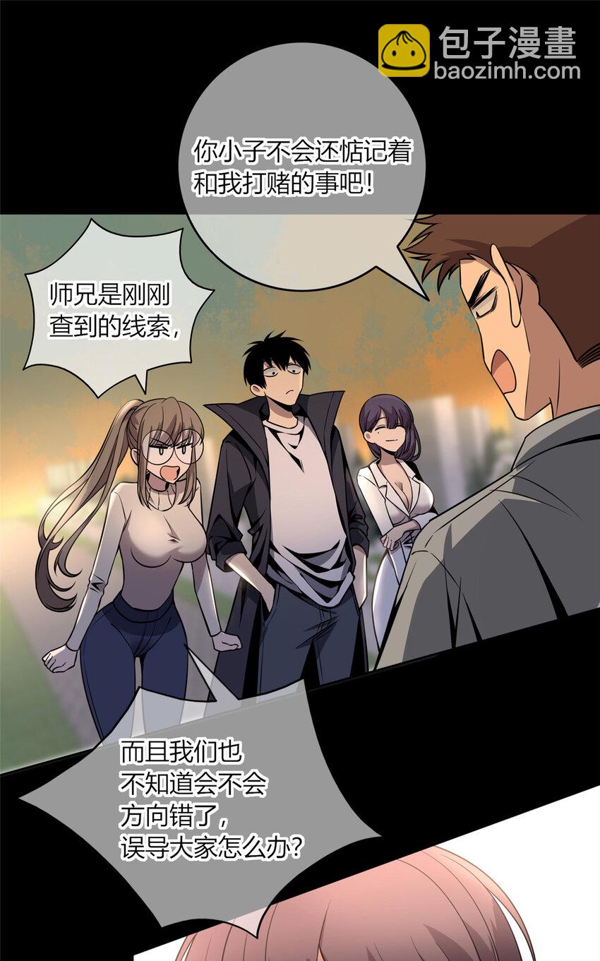 10 选哪儿剁手？-第11话