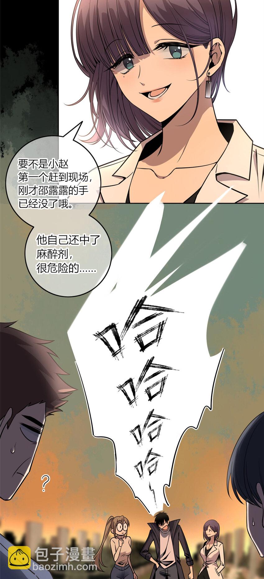 10 选哪儿剁手？-第11话