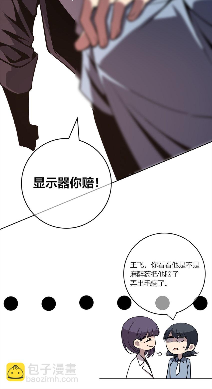 10 选哪儿剁手？-第11话