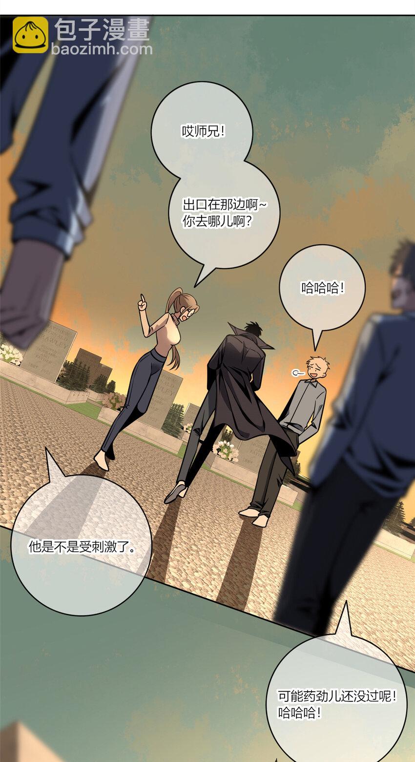 10 选哪儿剁手？-第11话