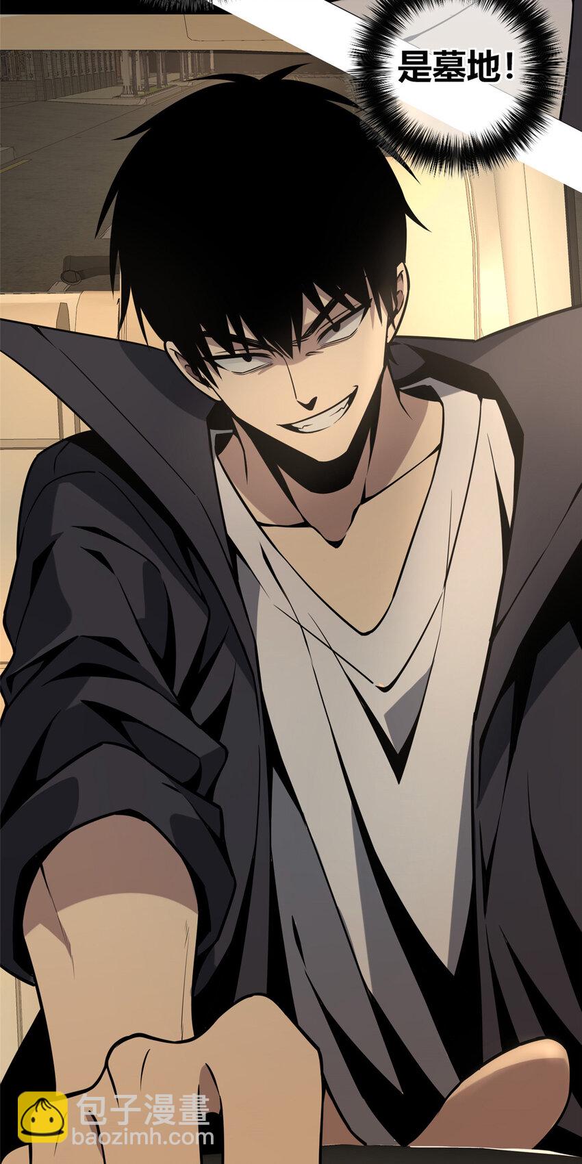 10 选哪儿剁手？-第11话