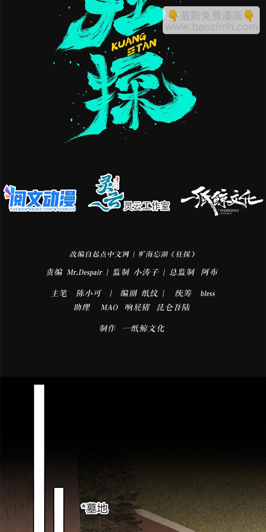 10 选哪儿剁手？-第11话