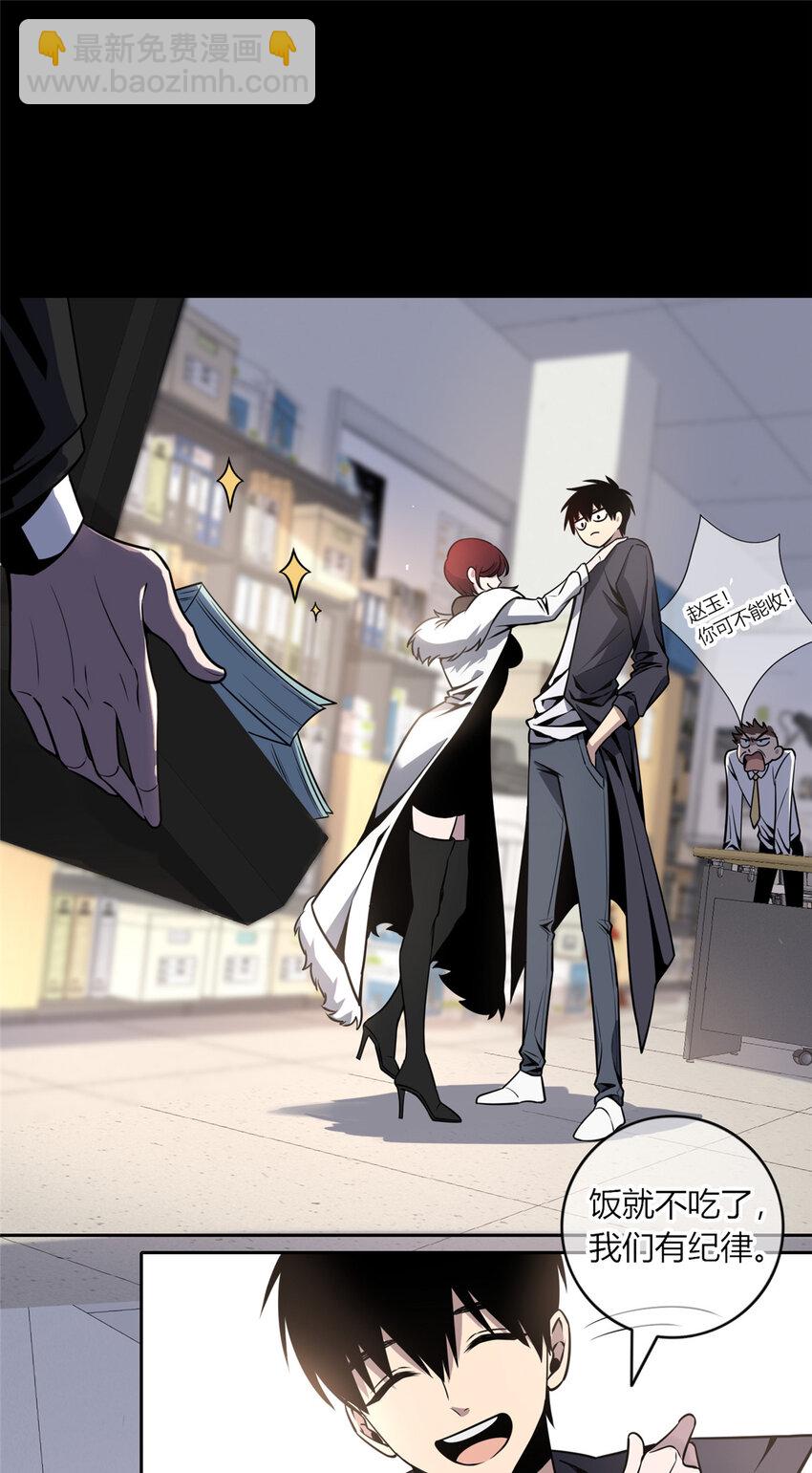 12 哥教你讹钱之道-第13话