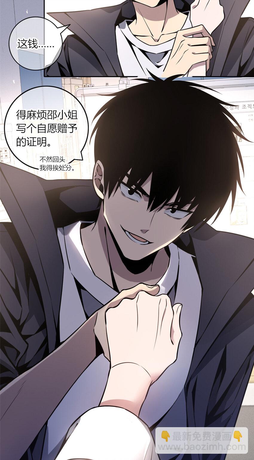 12 哥教你讹钱之道-第13话