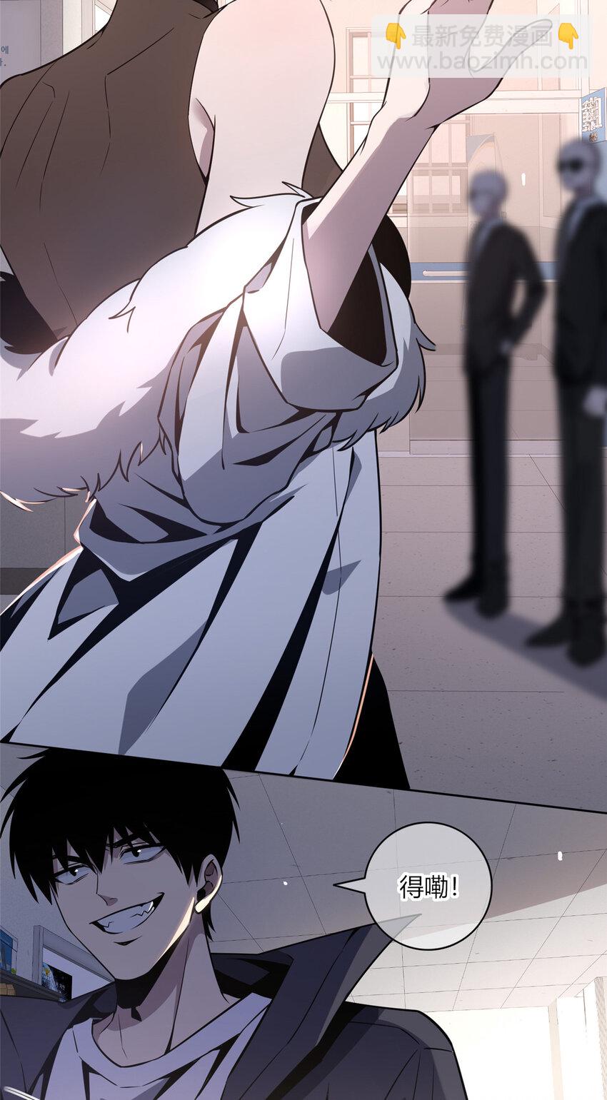 12 哥教你讹钱之道-第13话