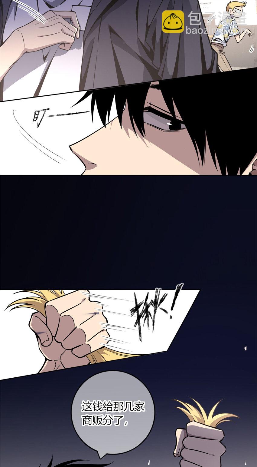 12 哥教你讹钱之道-第13话