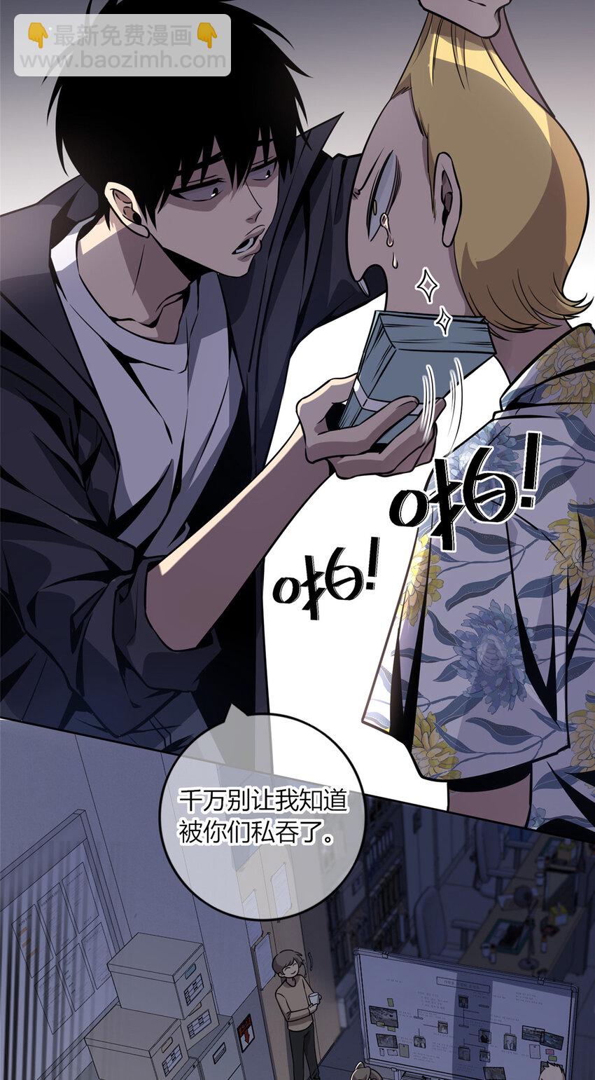 12 哥教你讹钱之道-第13话