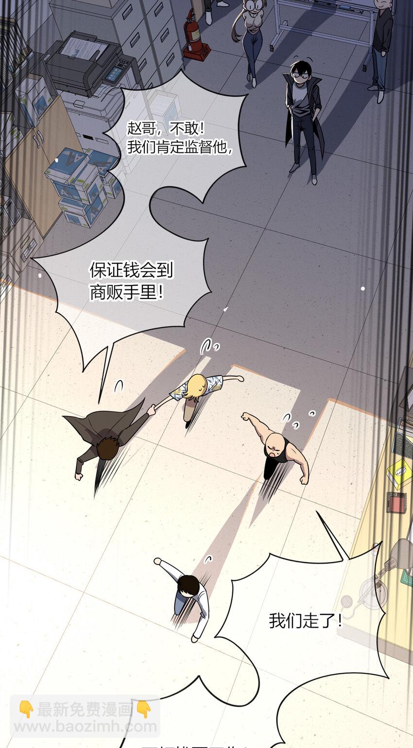 12 哥教你讹钱之道-第13话