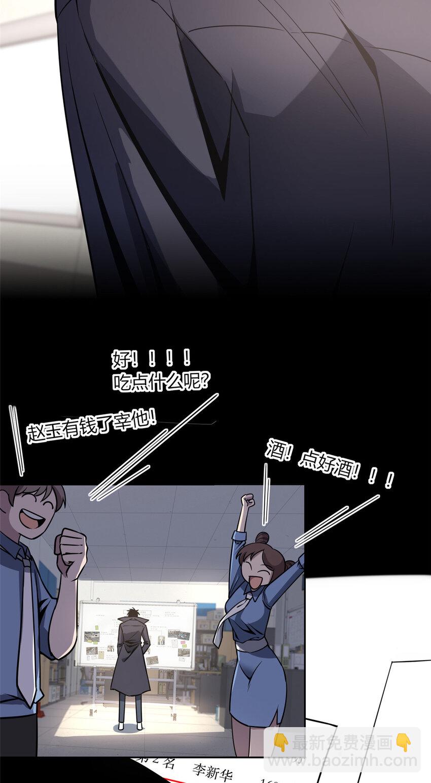 12 哥教你讹钱之道-第13话