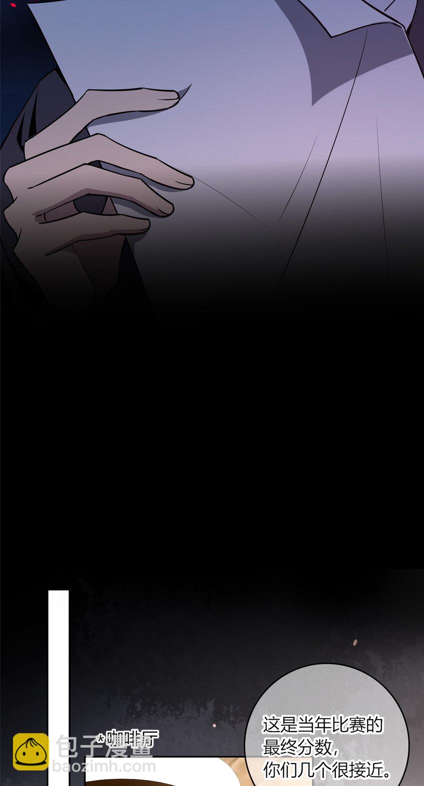 12 哥教你讹钱之道-第13话