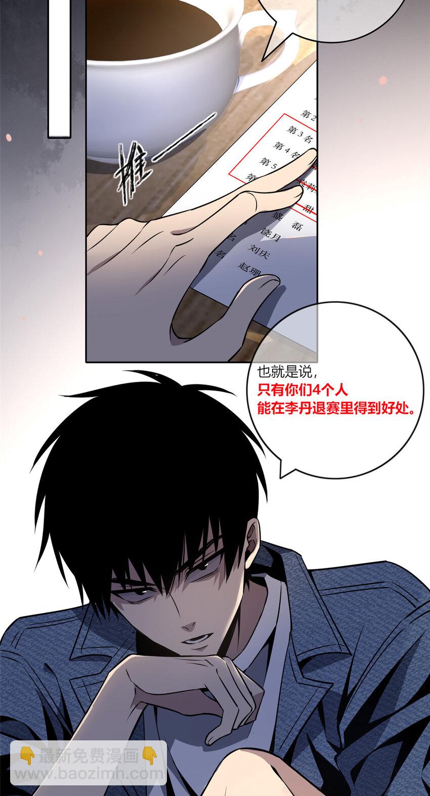 12 哥教你讹钱之道-第13话